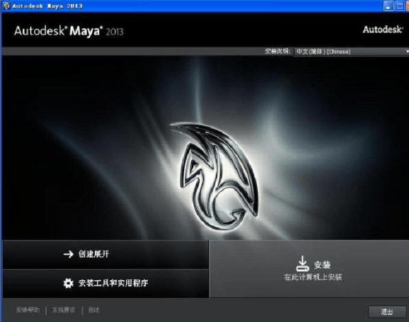 maya2013dAutodesk Maya 2013 ؄e