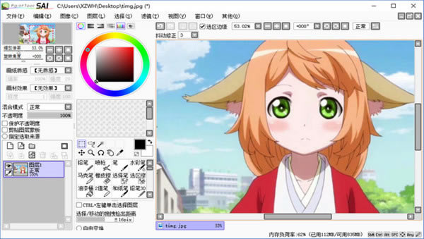 saidEasy Paint Tool SAI(saiLܛ) v1.3.1 GɫM-վ