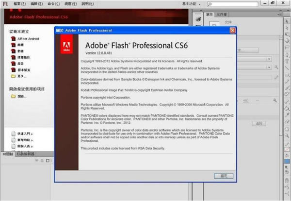 Flash CS6dAdobe Flash CS6 Gɫİ-վ