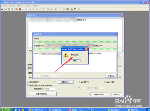 Acme CAD ConverterdAcme CAD Converter v8.9.8.1471 w؄e-վ