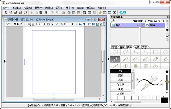 comicstudioİءComicStudio v4.6.0 ɫİ