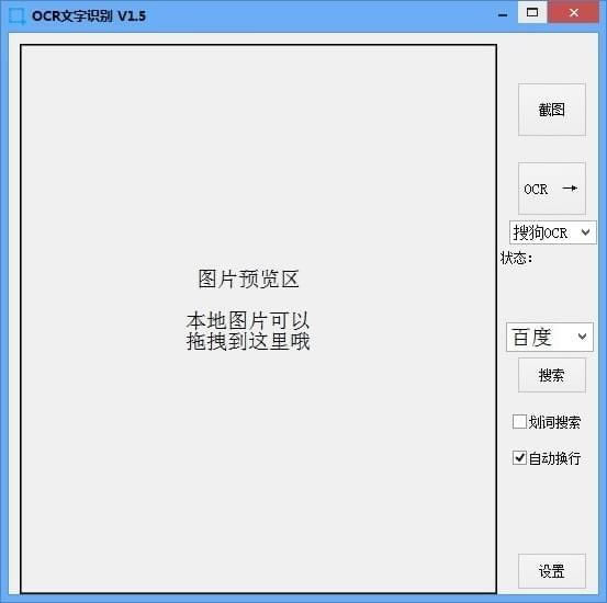 OCRʶṩءOCRʶ v1.5 ر