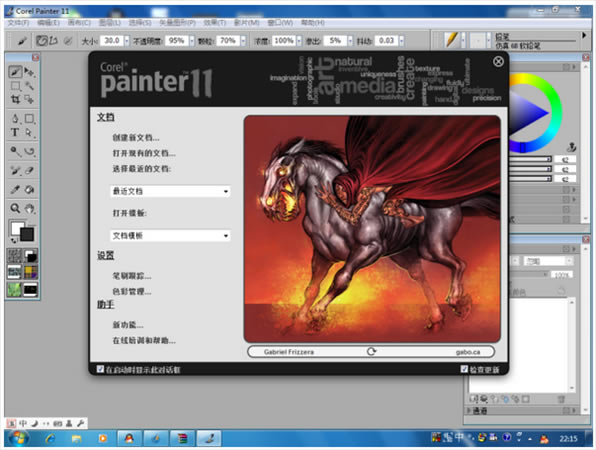 Corel PainterءCorel Painter 11 ɫر-վ