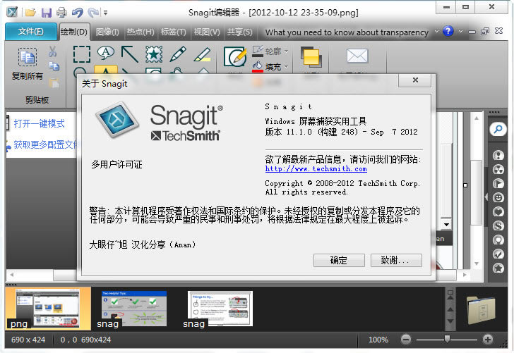 SnagItİءSnagItر v13.1.4 İ-վ