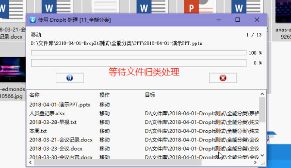DropIt°汾ʹý̳̽؈D4