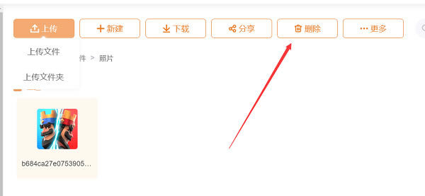 聯通云盤電腦版官方版下載截圖8