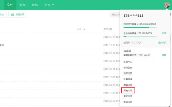 【360安全云盤官方版本下載】360安全云盤官方版本 v3.0.1 電腦pc版
