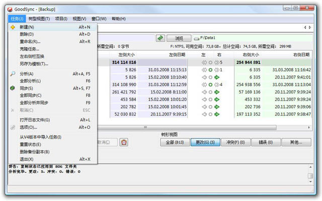 【Goodsync綠色破解版】Goodsync綠色破解下載 v12.5.2 電腦pc版