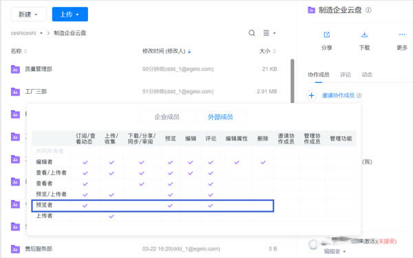 【億方云盤官方版本下載】億方云盤官方版本 v6.69.3 電腦pc版