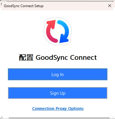 【GoodSync官方下載】GoodSync官方下載正版 v12.5.1 電腦pc版