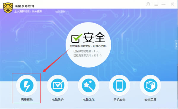 【瑞星防病毒安全軟件官方版本】瑞星防病毒安全軟件官方版本下載 v3.0.50.45 電腦pc版