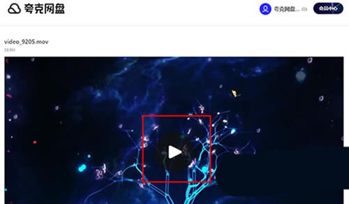 夸克網盤會員免費領取版使用方法截圖11