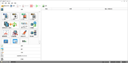 格式工廠永久會員破解版2