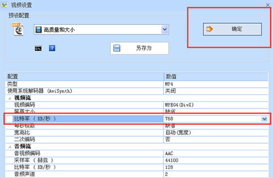 格式工廠怎么壓縮視頻?6