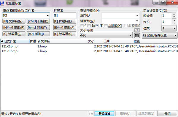 Totalcmd綠色版下載截圖2