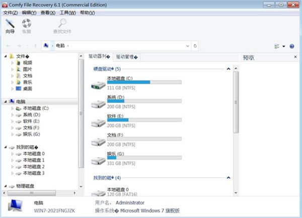 Comfy File Recovery 6ƽXd؈D1