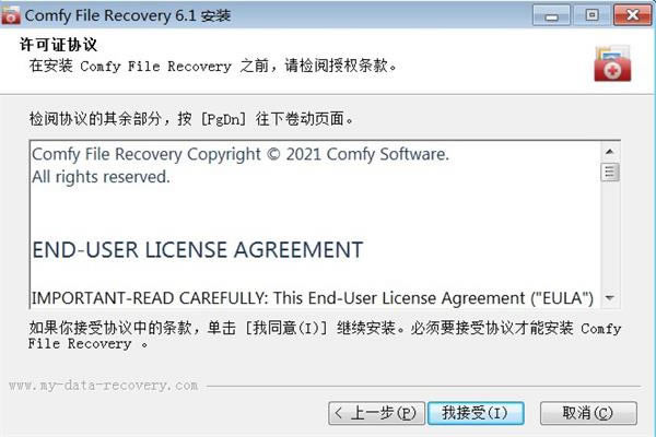 Comfy File Recovery 6ƽXd؈D2