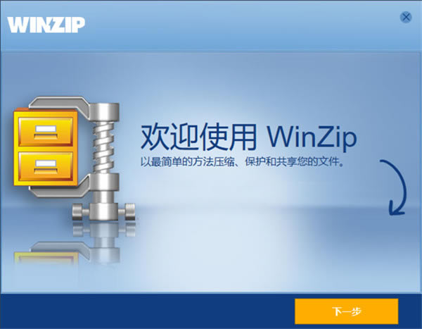 WinZip˜ʰd؈D1