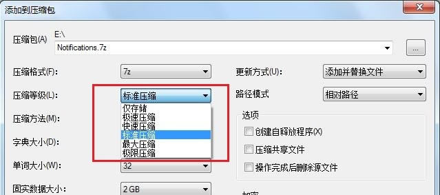 7zip怎么解壓文件?3