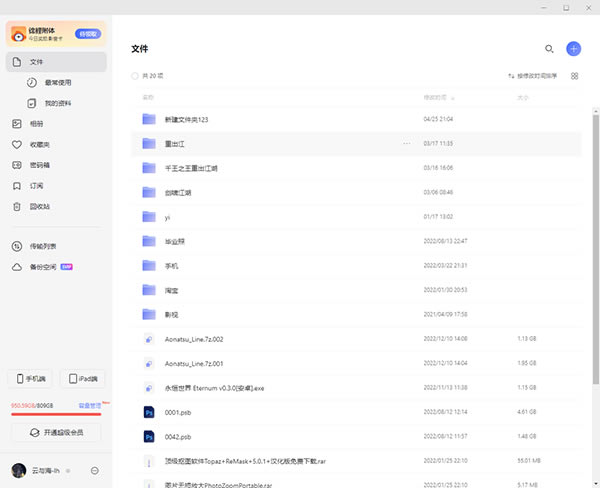 阿里云盤(pán)精簡(jiǎn)版切換賬號(hào)教程截圖1