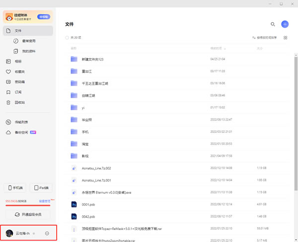 阿里云盤(pán)精簡(jiǎn)版切換賬號(hào)教程截圖2