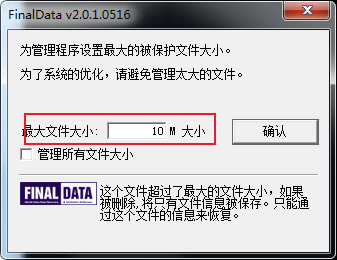 【FinalData免費版】FinalData數據恢復軟件免費版下載 v2.0 電腦pc版