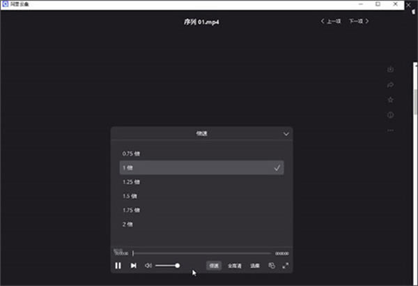 阿里云盤最新版使用教程5