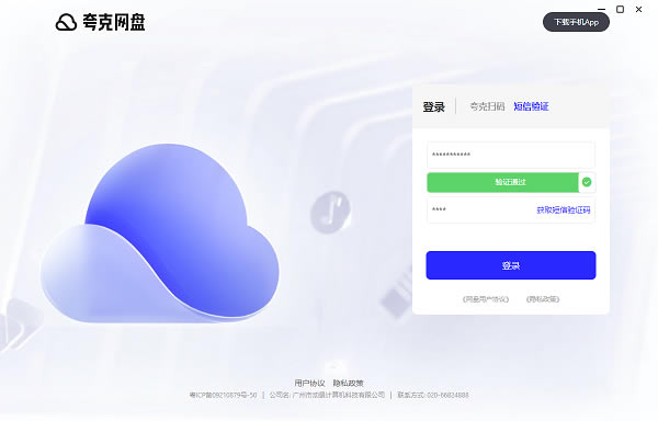 克網(wǎng)盤最新版本下載截圖