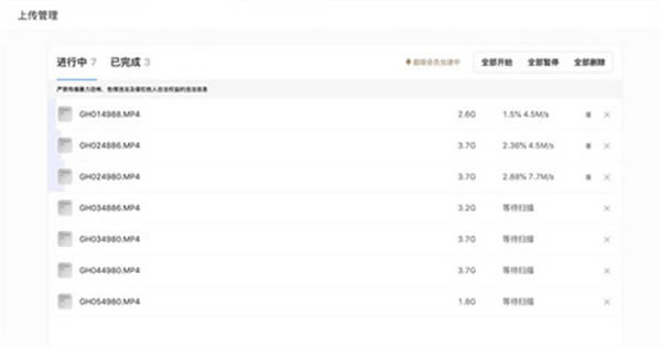 夸克網(wǎng)盤最新版本使用教程3