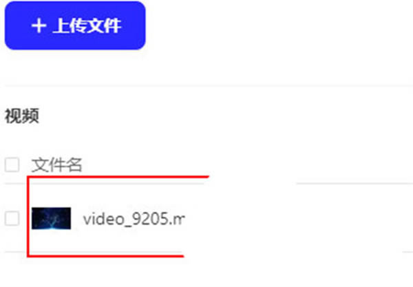 夸克網(wǎng)盤最新版本使用教程10