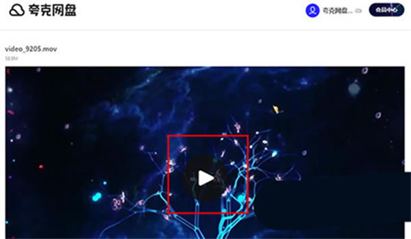 夸克網(wǎng)盤最新版本使用教程11