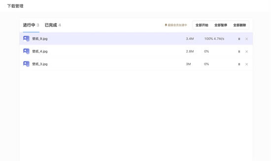夸克網盤破解版無限次數版使用方法5
