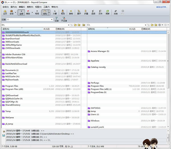 Beyond Compare破解版如何使用截圖2