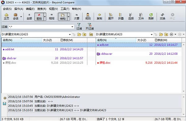 Beyond Compare怎么進行文件夾對比截圖4