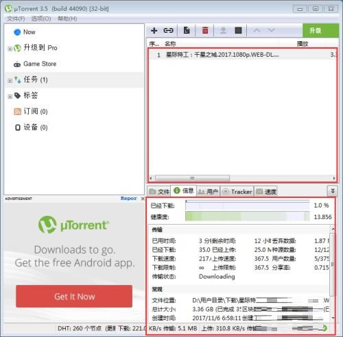uTorrentʹý̳̽؈D7