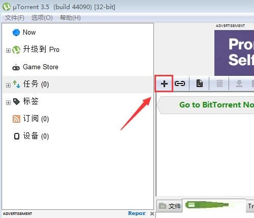 uTorrentʹý̳̽؈D2
