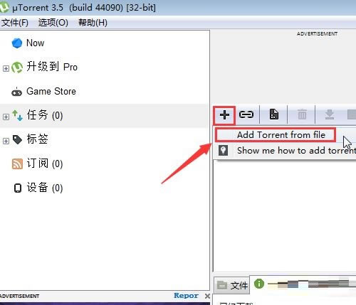 uTorrentʹý̳̽؈D3