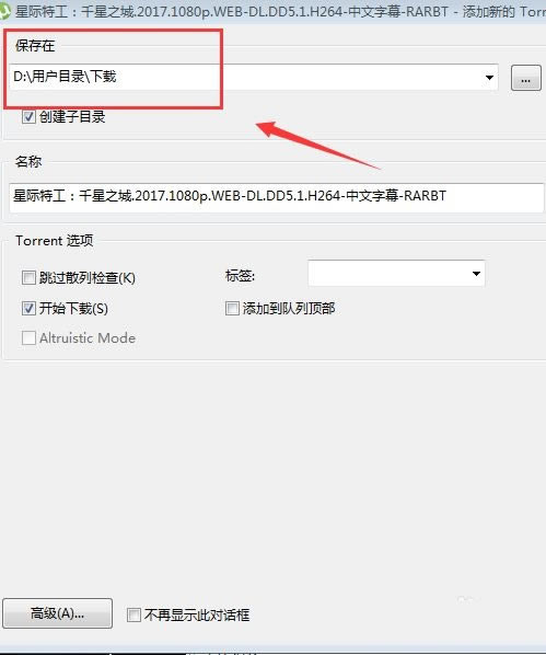 uTorrentʹý̳̽؈D5