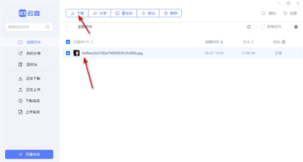 123ƱPٷ汾123ƱPٷ汾db v1.3.1 Xpc