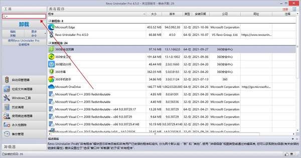 Revo UninstallerI(y)ƽ1