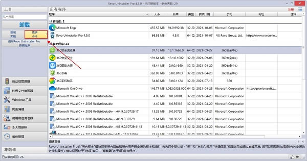 Revo UninstallerIƽdRevo UninstallerIƽ v5.1.7 Xpc