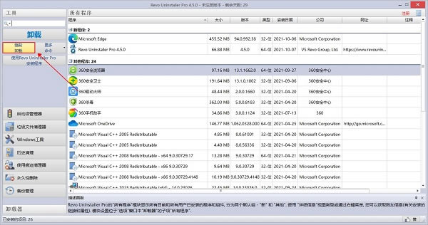 Revo UninstallerI(y)ƽ3