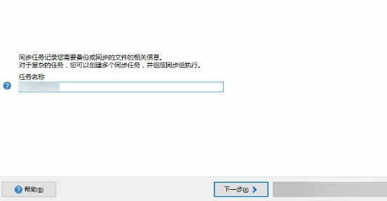 SyncBackPro 10破解版 第1張圖片