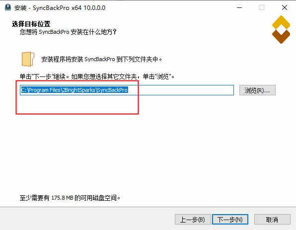 SyncBackPro 10破解版安裝方法3