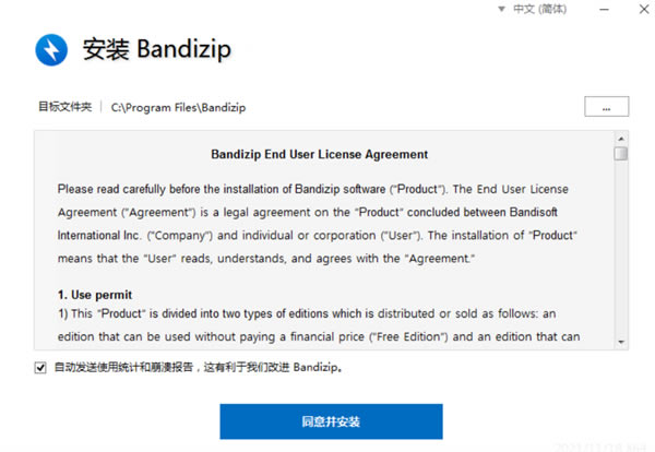 bandzipXpc桿bandzipXpcdb v7.31 ٷ汾