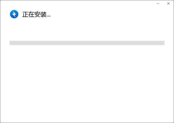 bandzip電腦版安裝步驟2