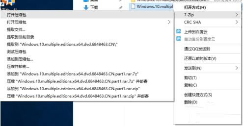 7z解壓軟件免費版使用教程截圖2