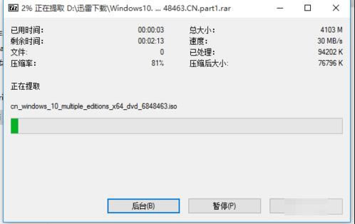7z解壓軟件免費版使用教程截圖3