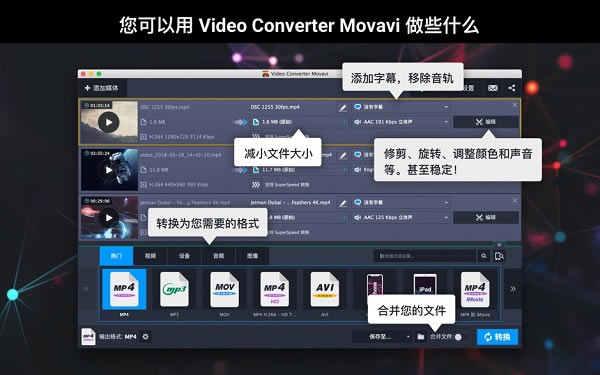 Movavi Video Converterƽ桿Movavi Video Converterƽd v2023 Xpc