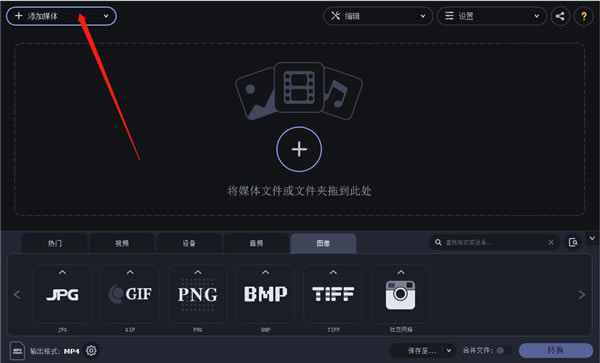 Movavi Video Converterƽʹý̳̽؈D2